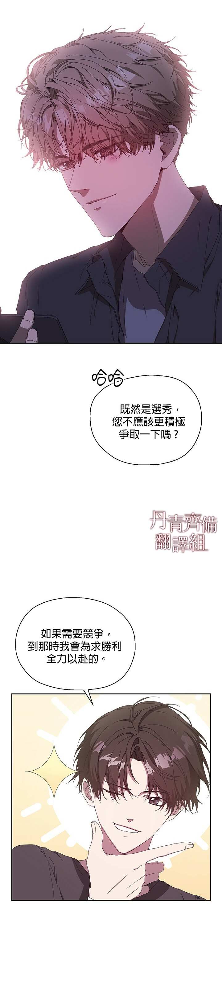 《因为这是爱》漫画最新章节第3话免费下拉式在线观看章节第【9】张图片