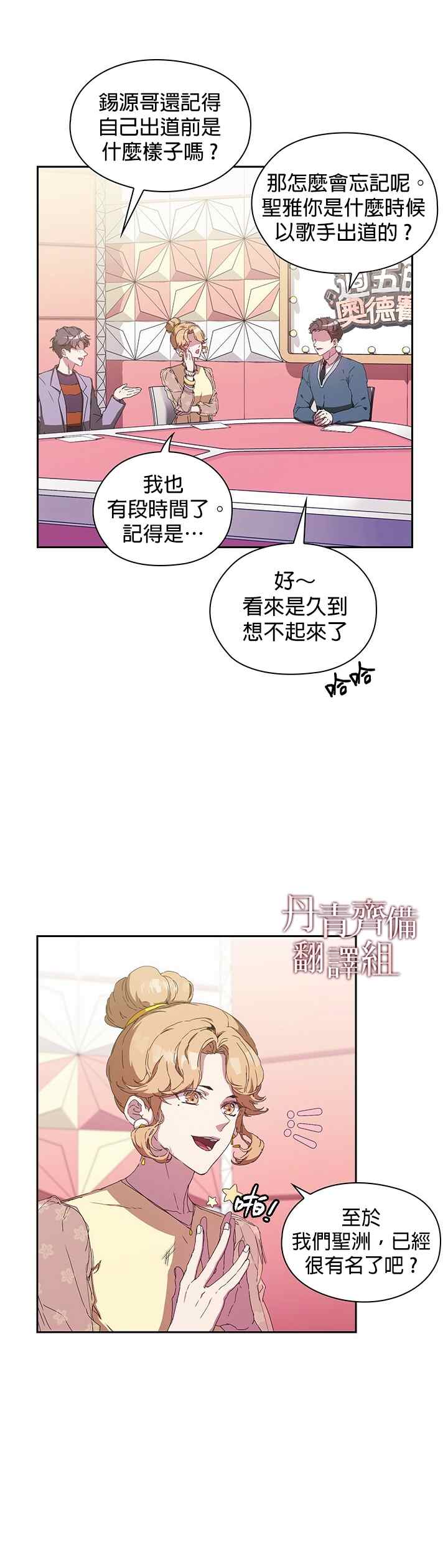 《因为这是爱》漫画最新章节第1话免费下拉式在线观看章节第【31】张图片