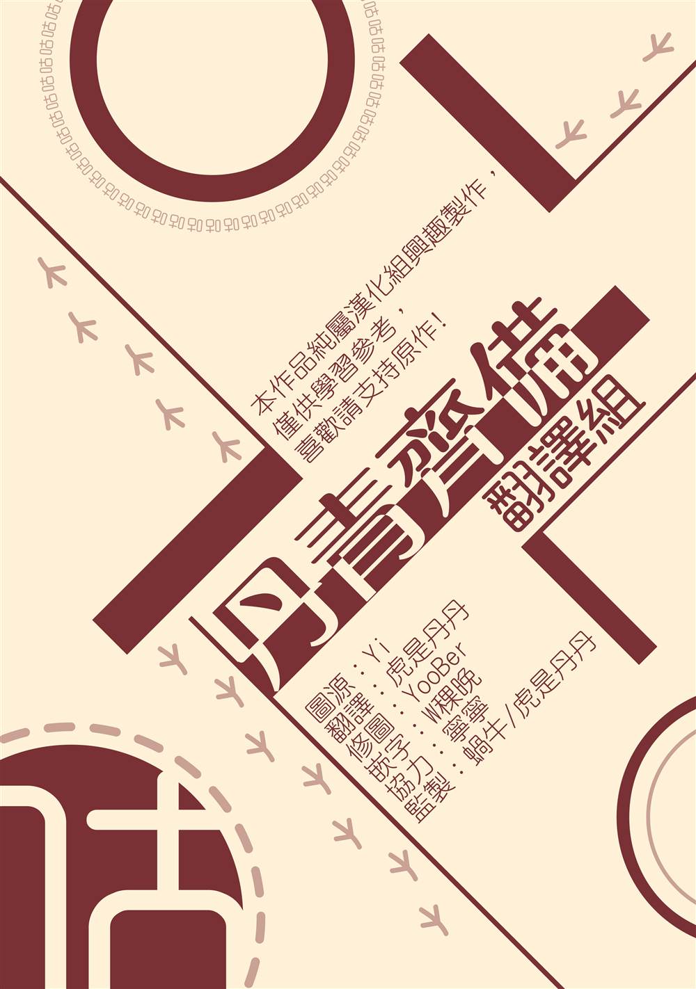 《因为这是爱》漫画最新章节第6话免费下拉式在线观看章节第【39】张图片