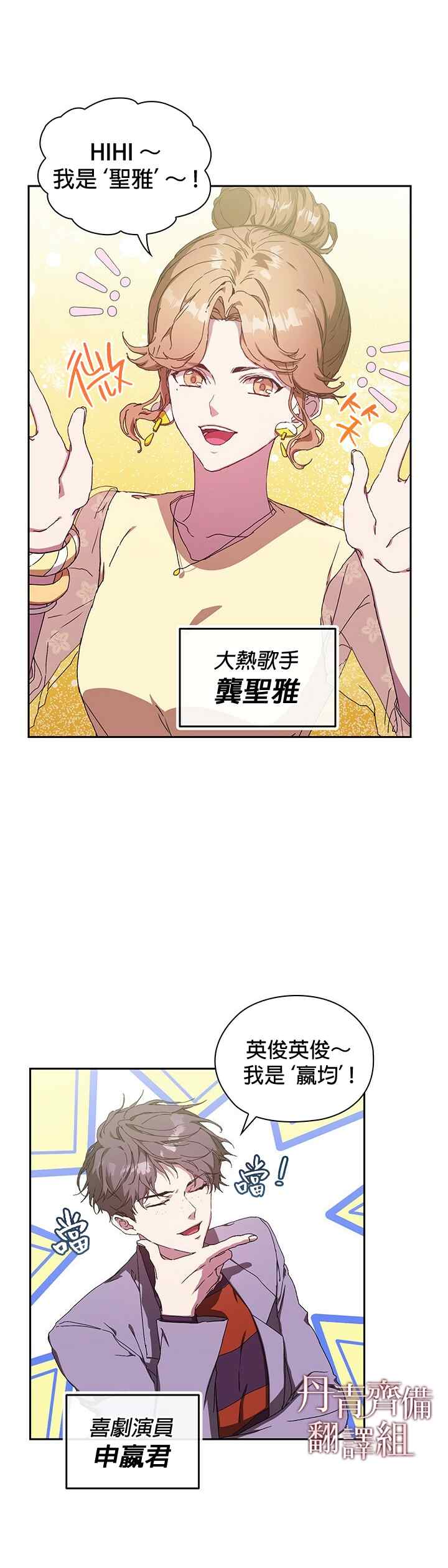 《因为这是爱》漫画最新章节第1话免费下拉式在线观看章节第【29】张图片