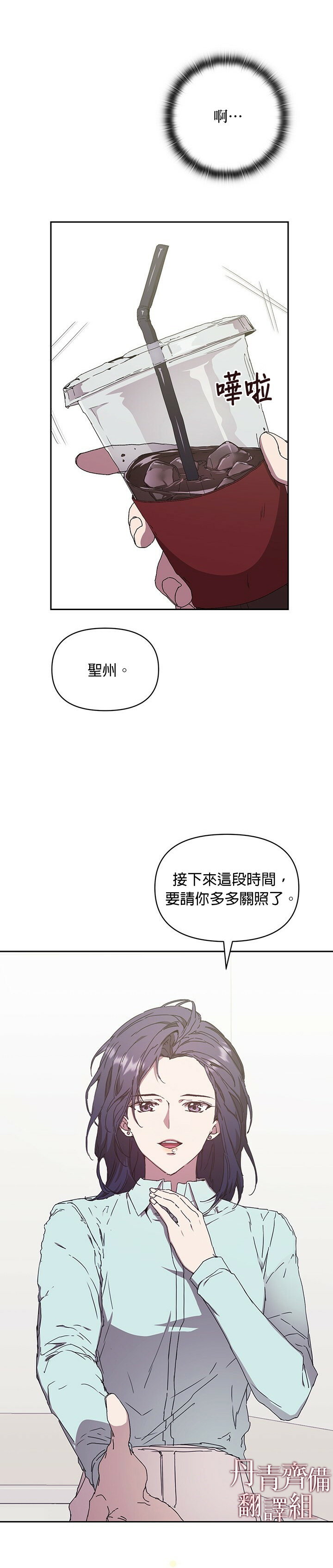 《因为这是爱》漫画最新章节第5话免费下拉式在线观看章节第【14】张图片