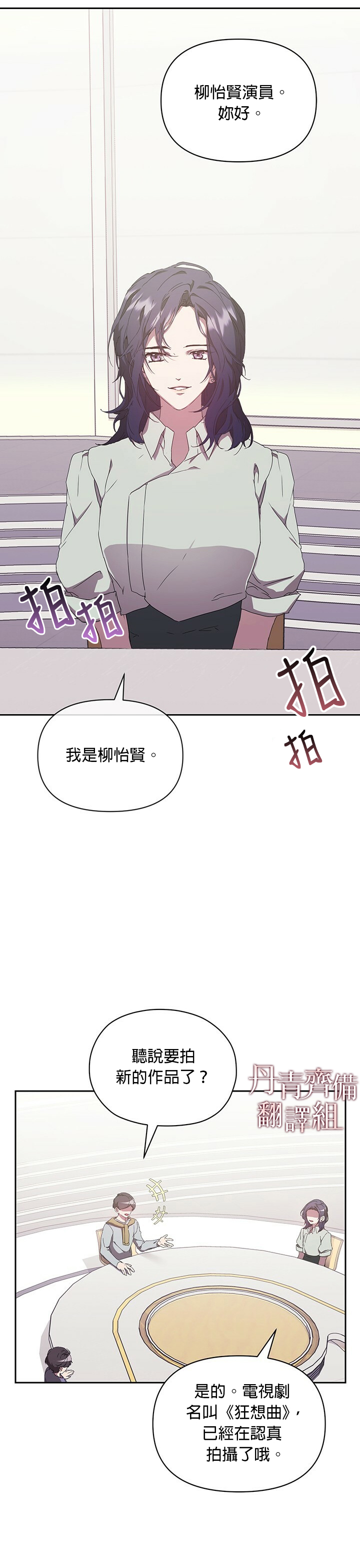 《因为这是爱》漫画最新章节第7话免费下拉式在线观看章节第【17】张图片