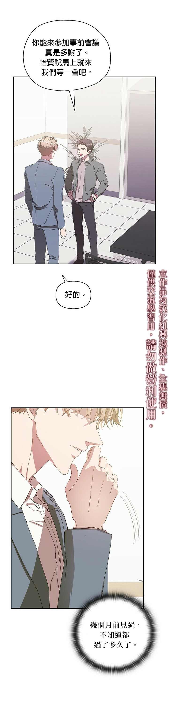 《因为这是爱》漫画最新章节第4话免费下拉式在线观看章节第【40】张图片