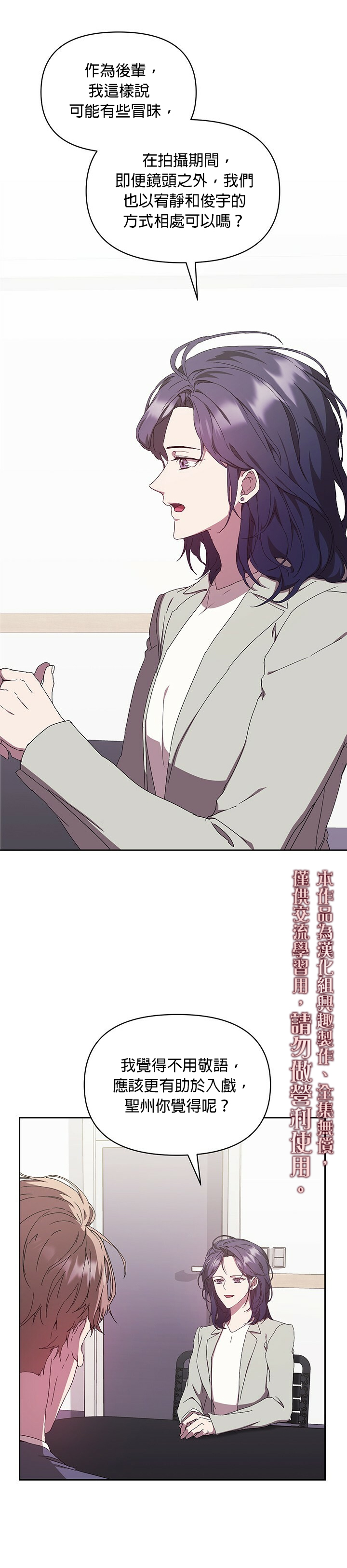 《因为这是爱》漫画最新章节第5话免费下拉式在线观看章节第【30】张图片