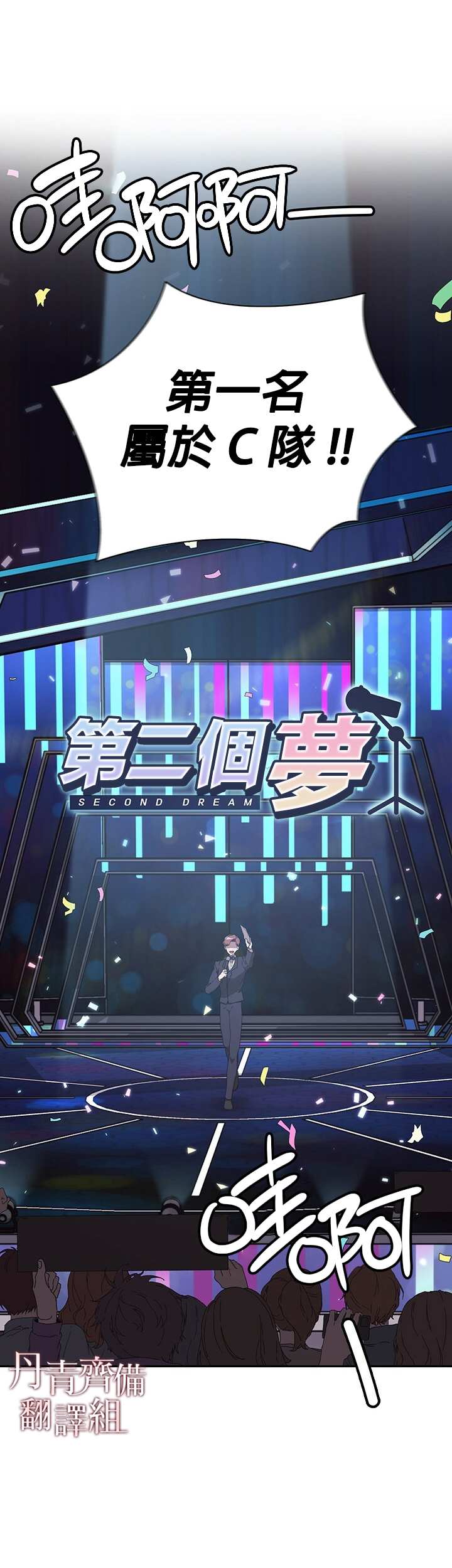 《因为这是爱》漫画最新章节第3话免费下拉式在线观看章节第【4】张图片