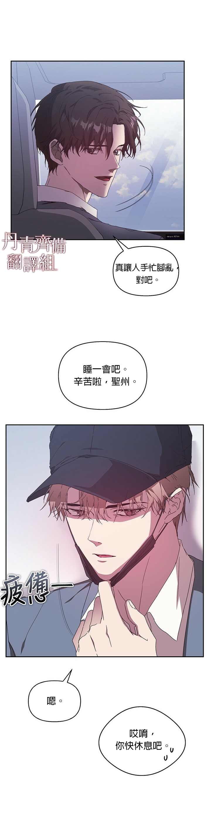 《因为这是爱》漫画最新章节第4话免费下拉式在线观看章节第【36】张图片