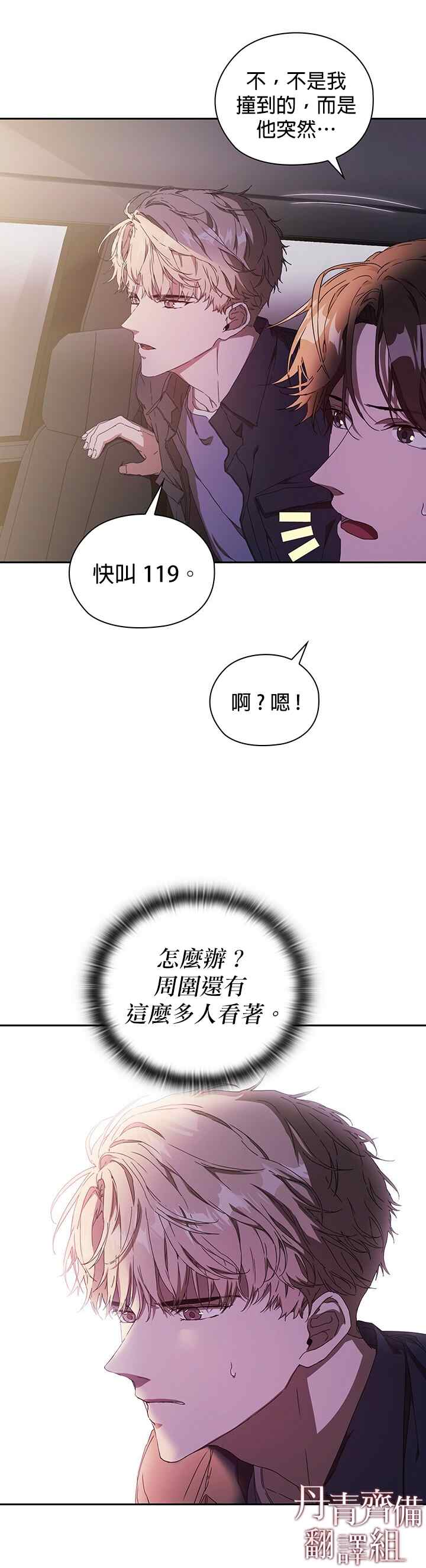 《因为这是爱》漫画最新章节第1话免费下拉式在线观看章节第【14】张图片