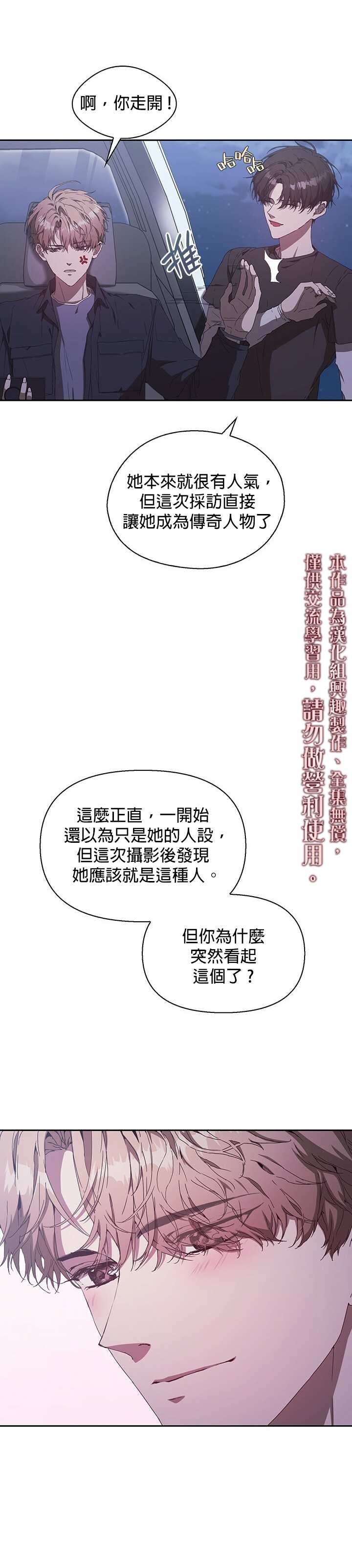 《因为这是爱》漫画最新章节第3话免费下拉式在线观看章节第【10】张图片