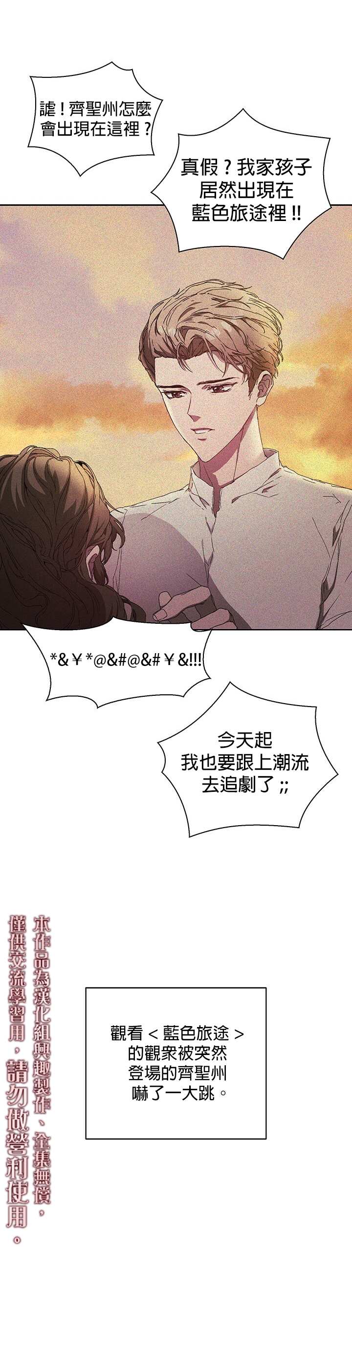 《因为这是爱》漫画最新章节第3话免费下拉式在线观看章节第【40】张图片