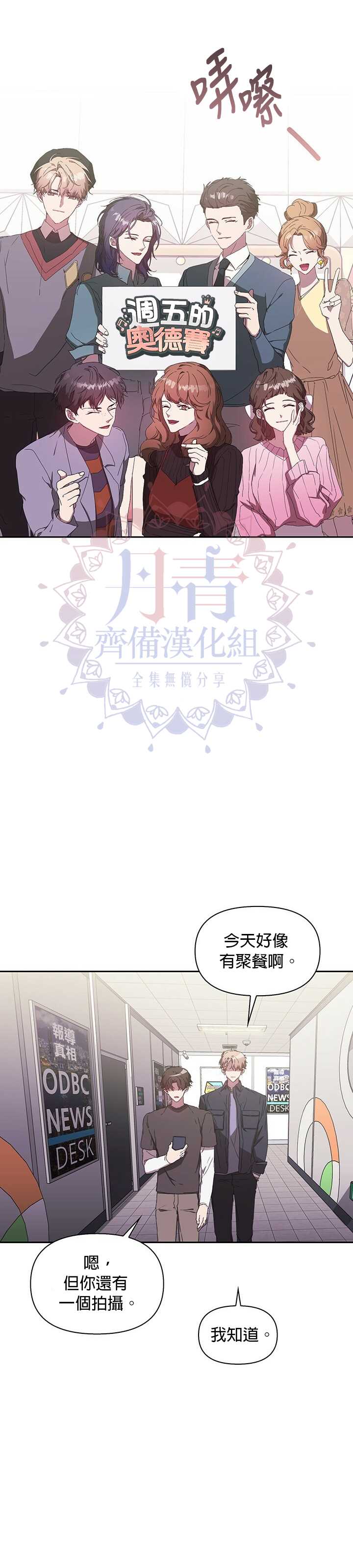 《因为这是爱》漫画最新章节第2话免费下拉式在线观看章节第【33】张图片