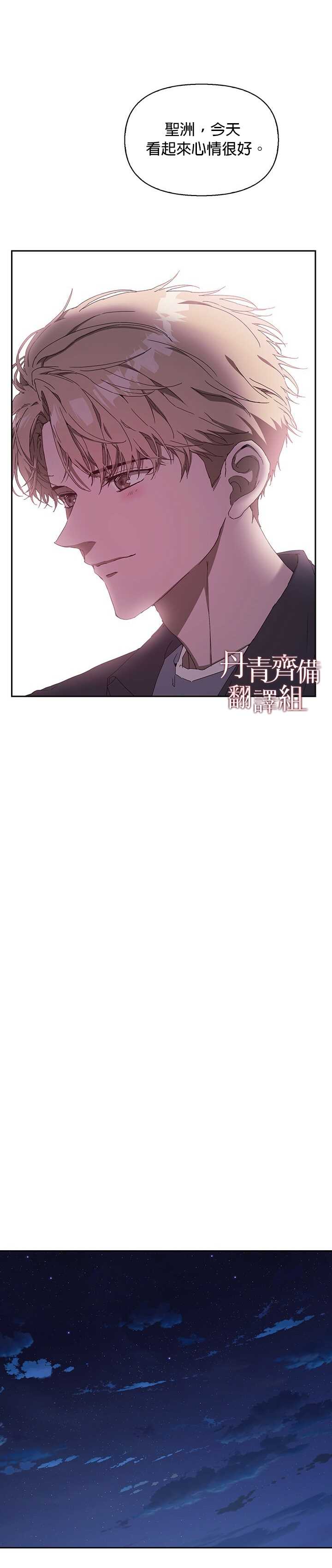 《因为这是爱》漫画最新章节第2话免费下拉式在线观看章节第【36】张图片