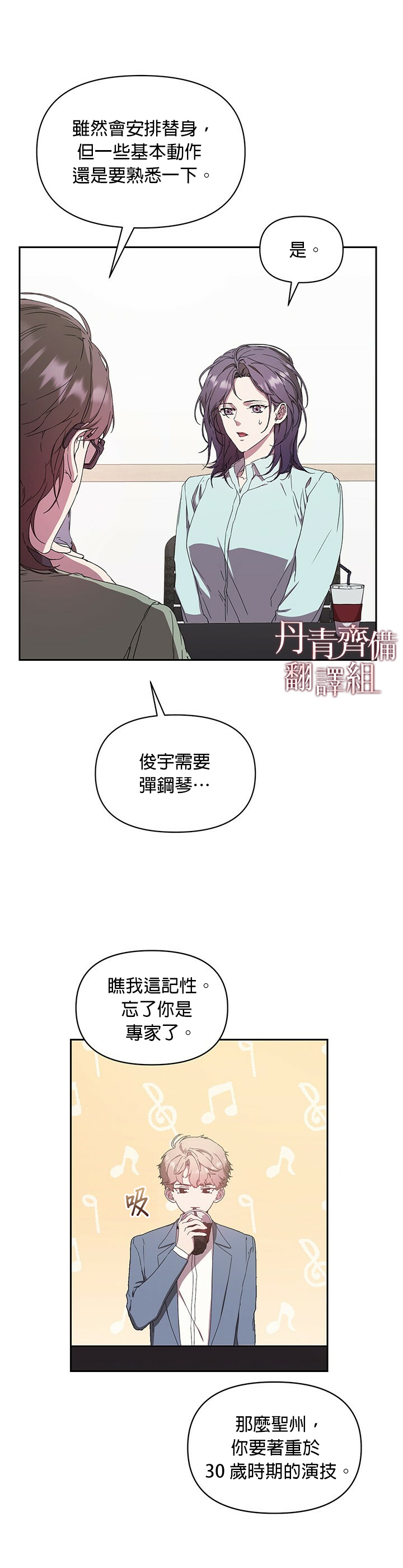 《因为这是爱》漫画最新章节第5话免费下拉式在线观看章节第【9】张图片