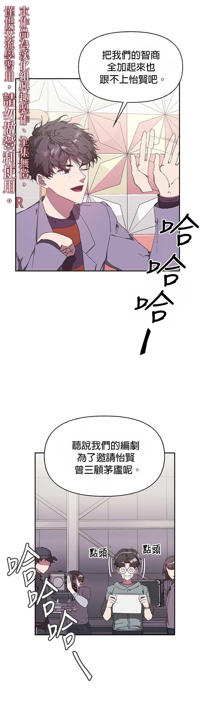 《因为这是爱》漫画最新章节第2话免费下拉式在线观看章节第【10】张图片