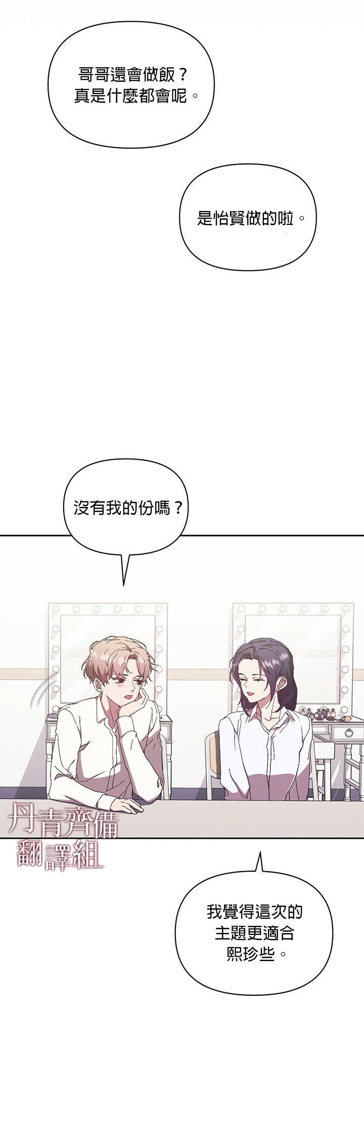 《因为这是爱》漫画最新章节第7话免费下拉式在线观看章节第【8】张图片