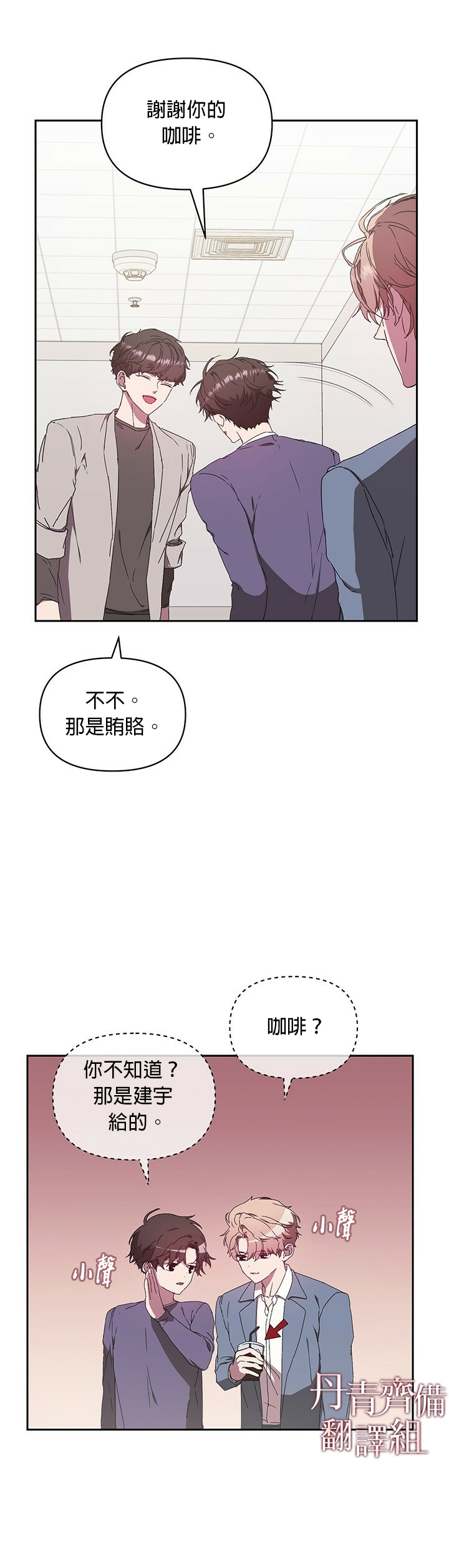 《因为这是爱》漫画最新章节第5话免费下拉式在线观看章节第【13】张图片