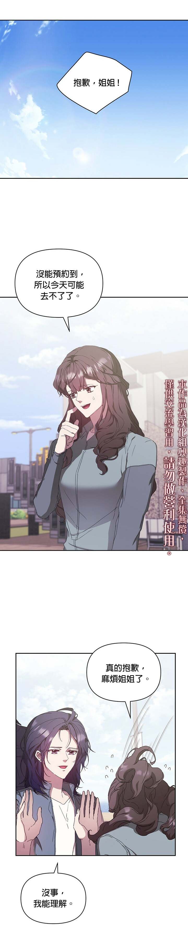 《因为这是爱》漫画最新章节第8话免费下拉式在线观看章节第【15】张图片