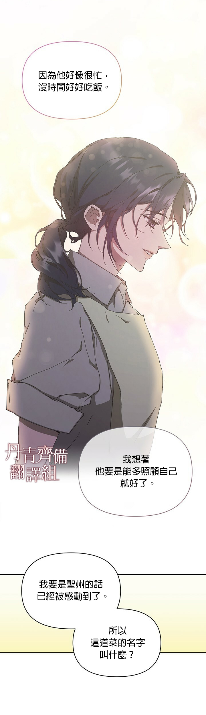 《因为这是爱》漫画最新章节第7话免费下拉式在线观看章节第【24】张图片