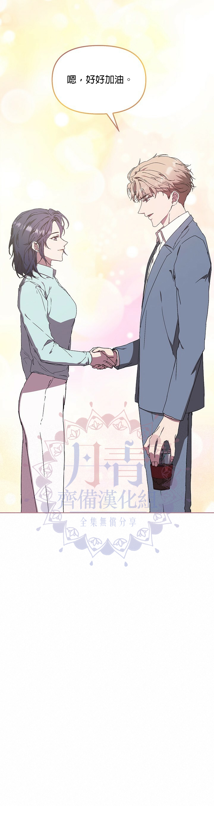 《因为这是爱》漫画最新章节第5话免费下拉式在线观看章节第【16】张图片