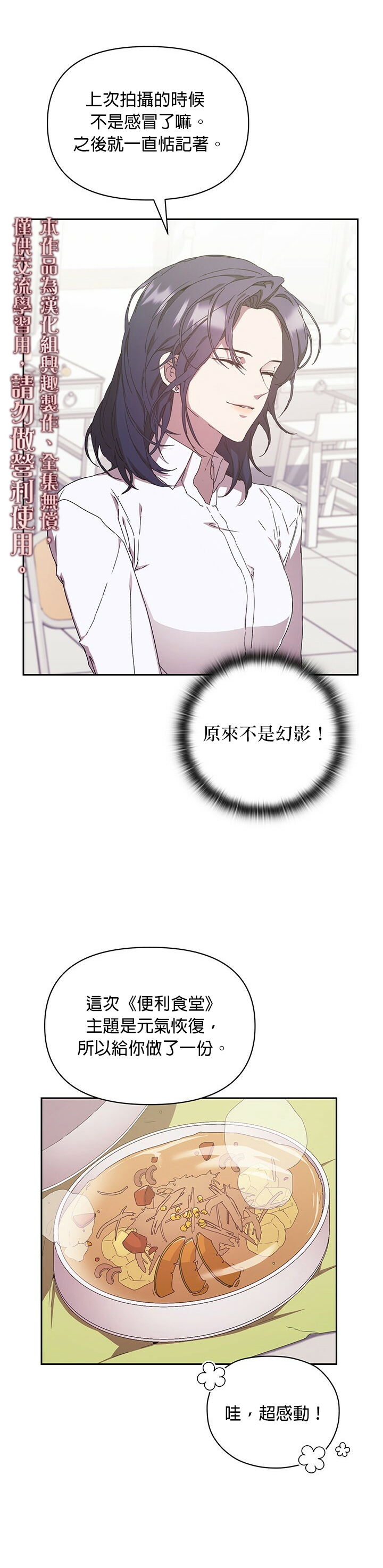 《因为这是爱》漫画最新章节第7话免费下拉式在线观看章节第【5】张图片