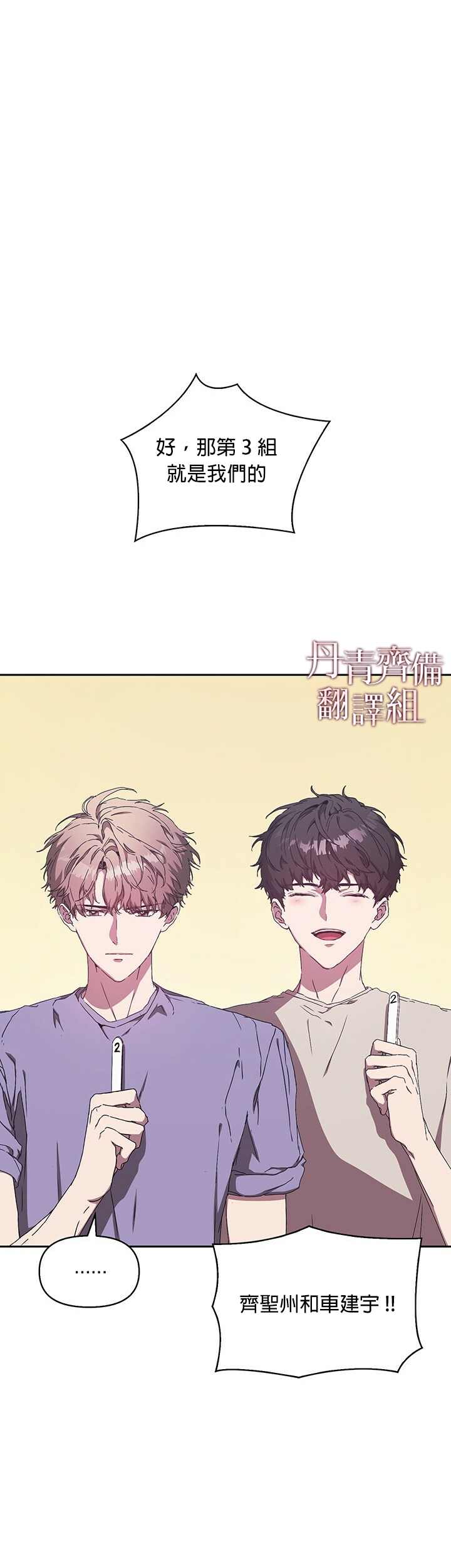 《因为这是爱》漫画最新章节第4话免费下拉式在线观看章节第【22】张图片