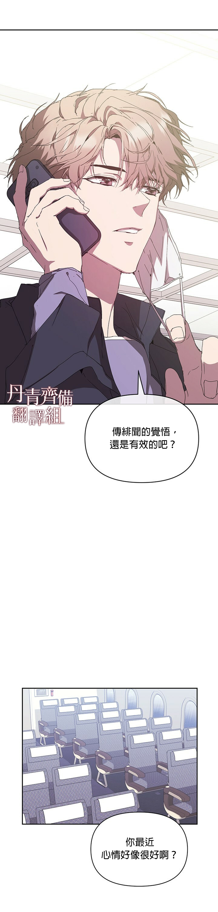 《因为这是爱》漫画最新章节第7话免费下拉式在线观看章节第【32】张图片