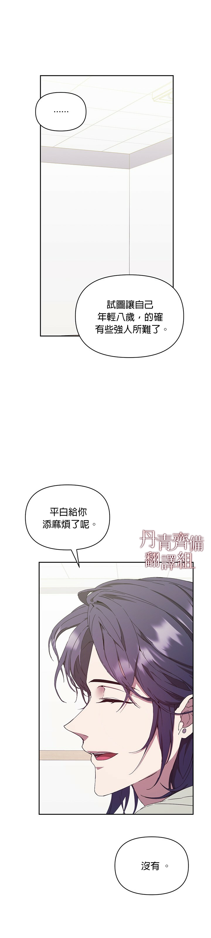 《因为这是爱》漫画最新章节第5话免费下拉式在线观看章节第【31】张图片