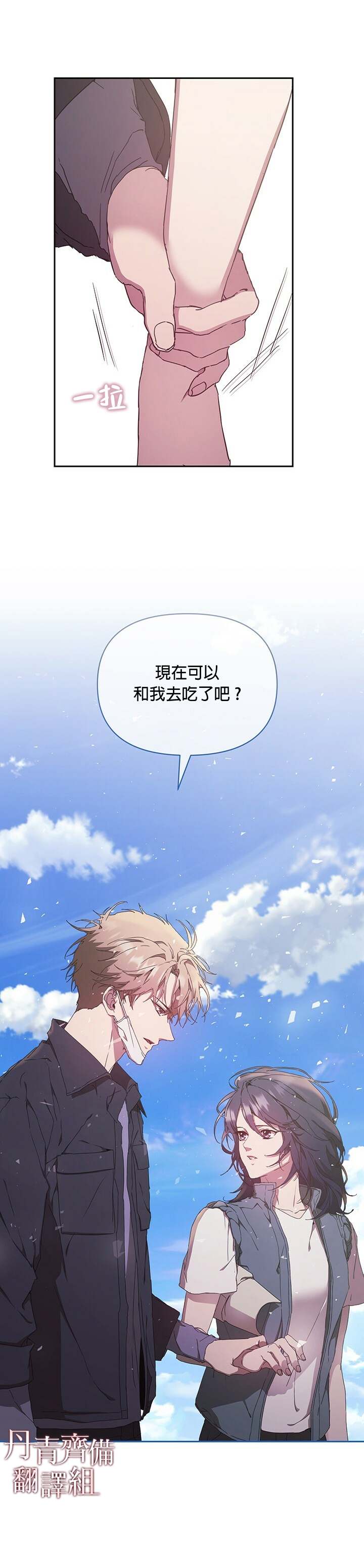 《因为这是爱》漫画最新章节第8话免费下拉式在线观看章节第【17】张图片