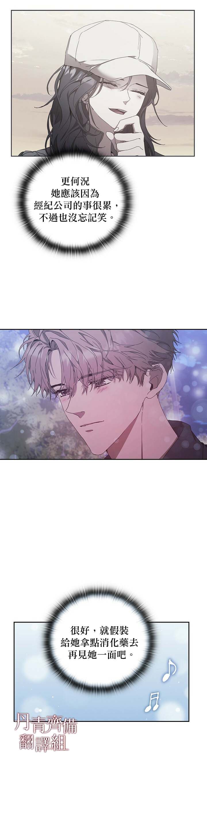 《因为这是爱》漫画最新章节第8话免费下拉式在线观看章节第【26】张图片