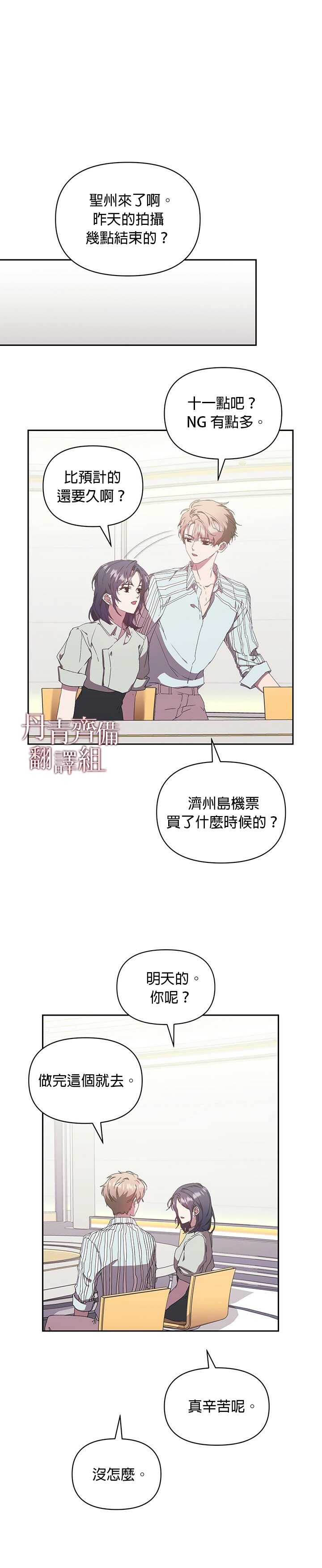 《因为这是爱》漫画最新章节第7话免费下拉式在线观看章节第【14】张图片