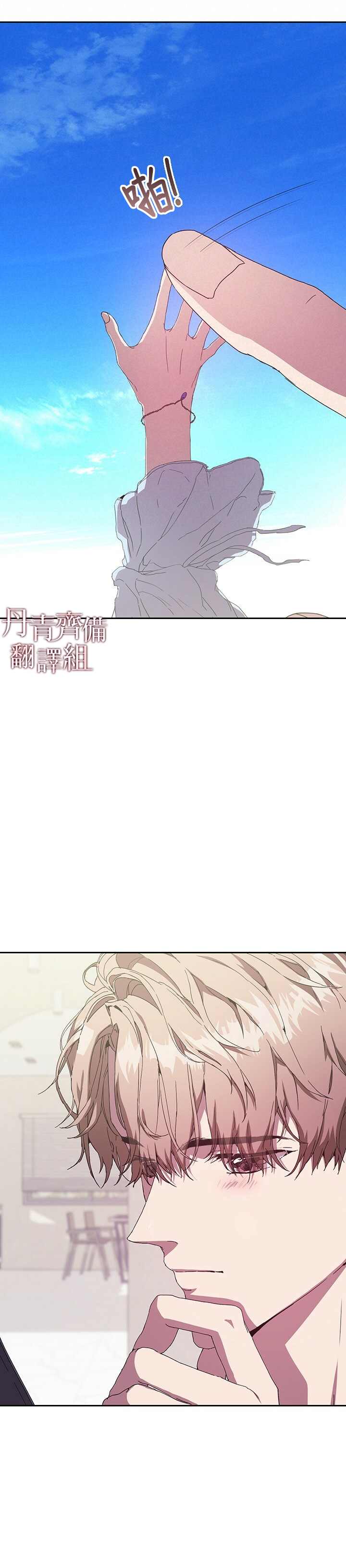 《因为这是爱》漫画最新章节第4话免费下拉式在线观看章节第【8】张图片