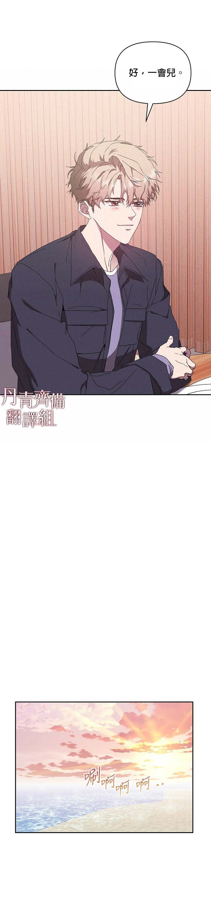 《因为这是爱》漫画最新章节第8话免费下拉式在线观看章节第【21】张图片