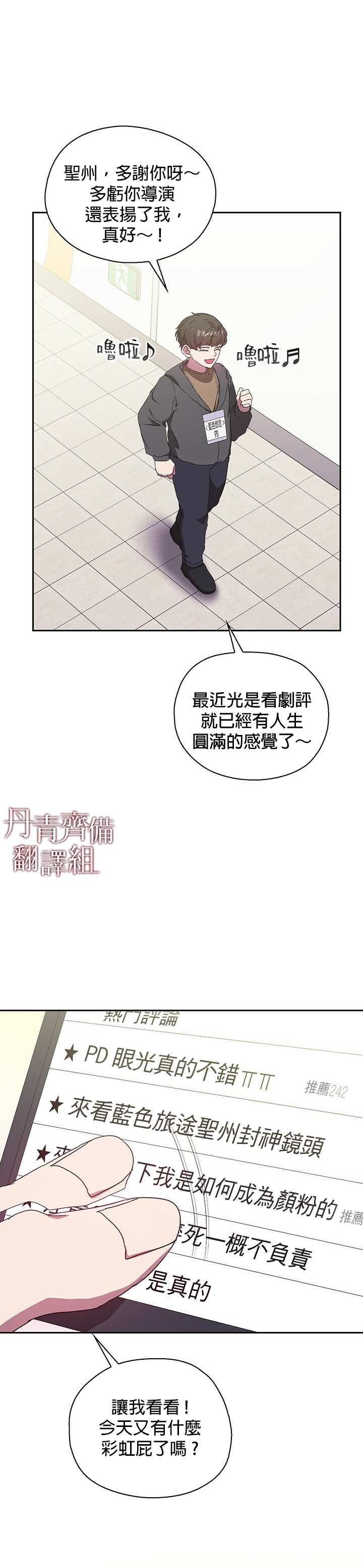 《因为这是爱》漫画最新章节第3话免费下拉式在线观看章节第【42】张图片