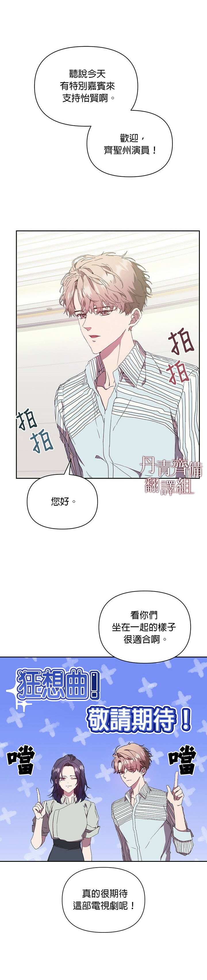 《因为这是爱》漫画最新章节第7话免费下拉式在线观看章节第【18】张图片