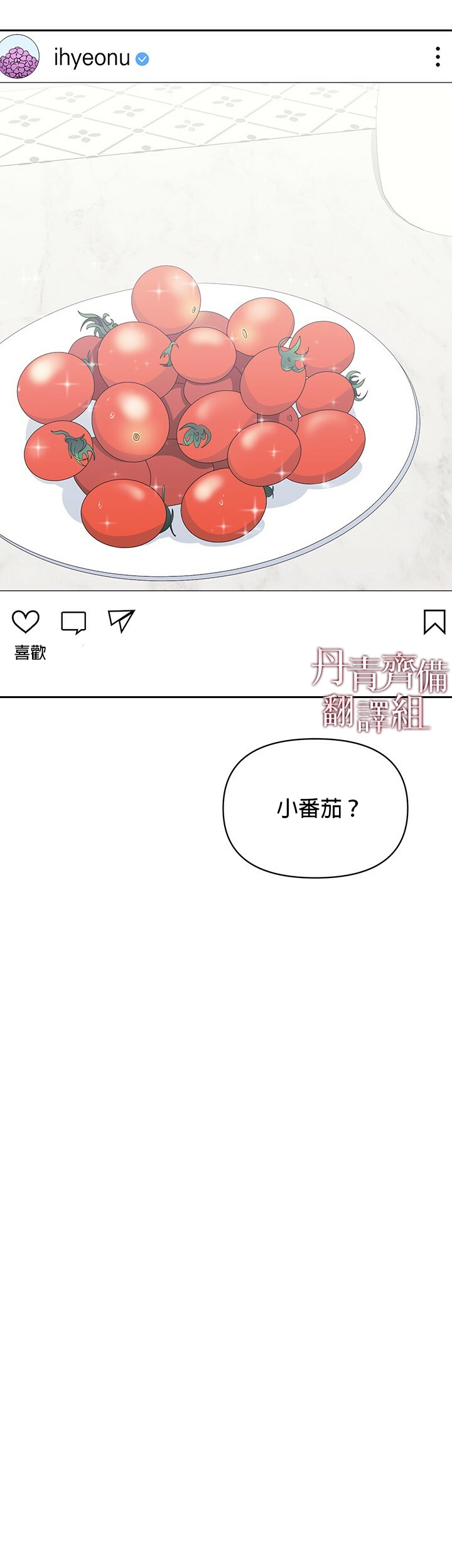 《因为这是爱》漫画最新章节第5话免费下拉式在线观看章节第【37】张图片