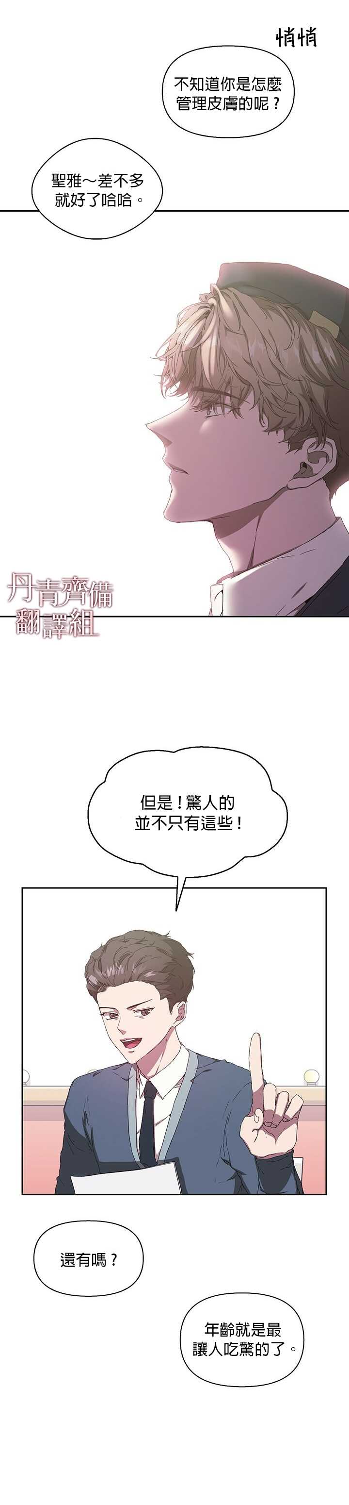 《因为这是爱》漫画最新章节第2话免费下拉式在线观看章节第【7】张图片