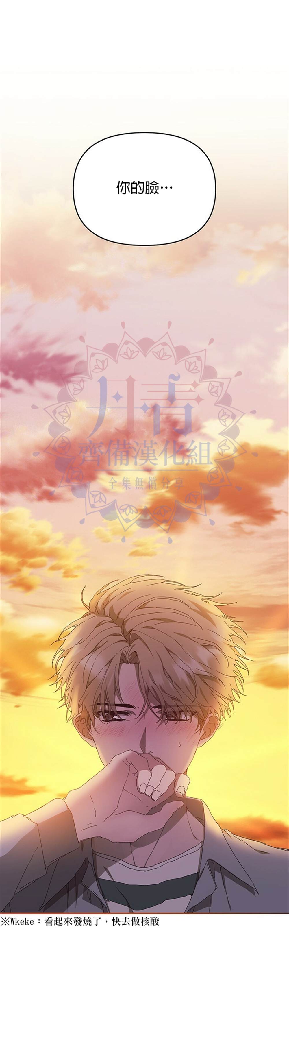 《因为这是爱》漫画最新章节第6话免费下拉式在线观看章节第【37】张图片