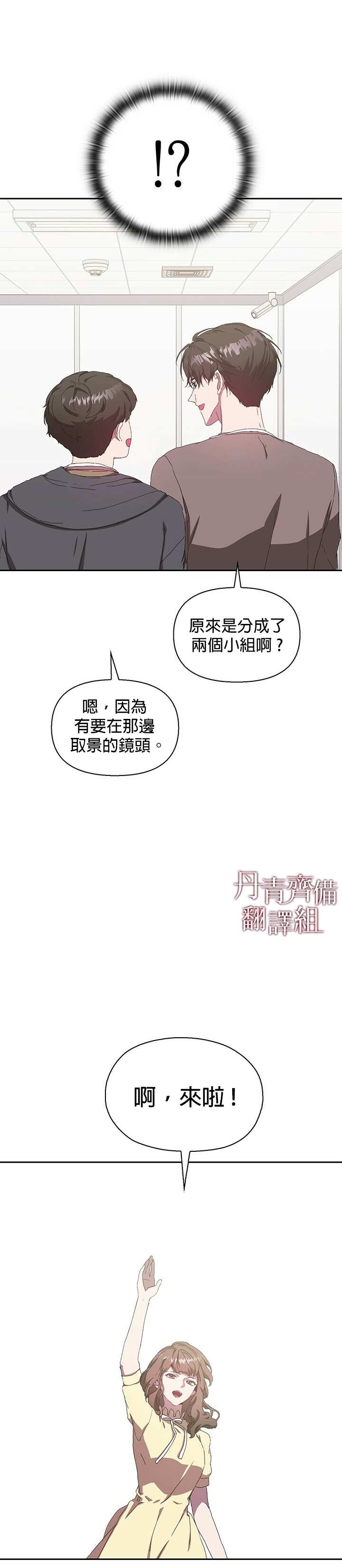 《因为这是爱》漫画最新章节第3话免费下拉式在线观看章节第【36】张图片