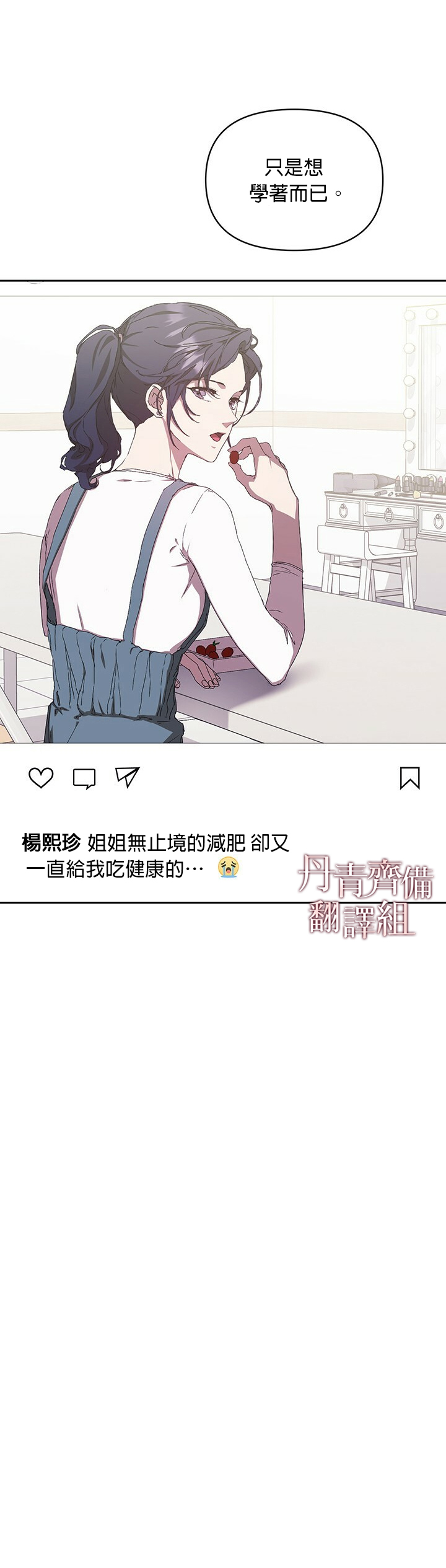 《因为这是爱》漫画最新章节第7话免费下拉式在线观看章节第【12】张图片