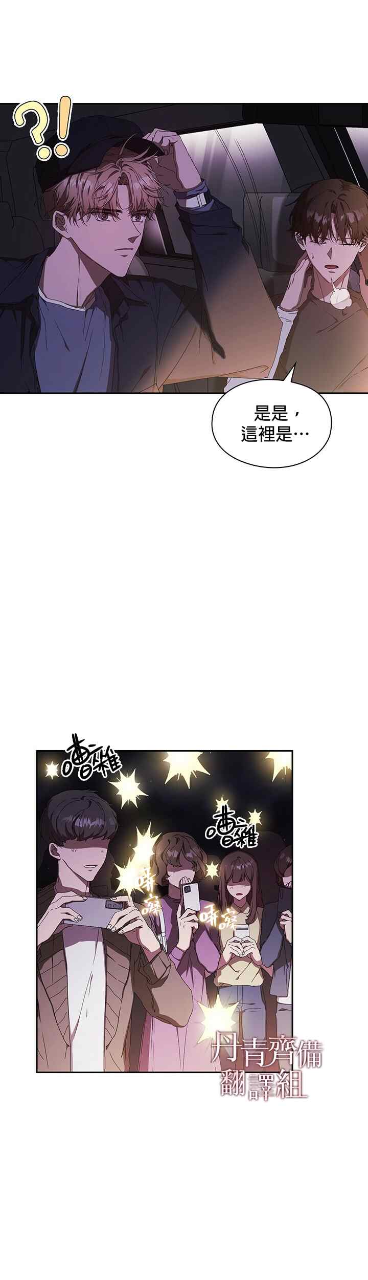 《因为这是爱》漫画最新章节第1话免费下拉式在线观看章节第【18】张图片