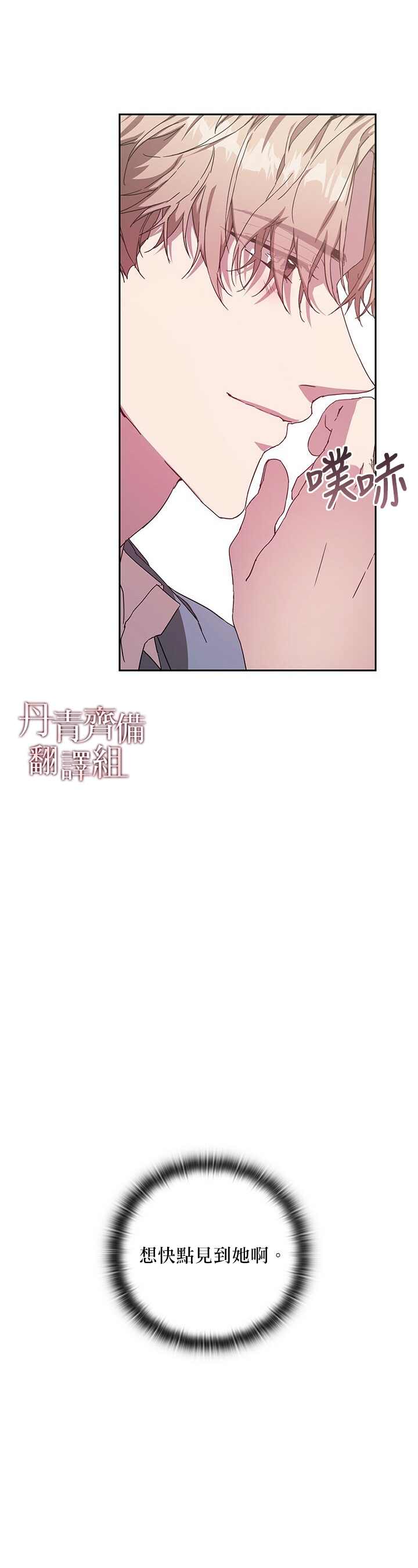 《因为这是爱》漫画最新章节第4话免费下拉式在线观看章节第【41】张图片