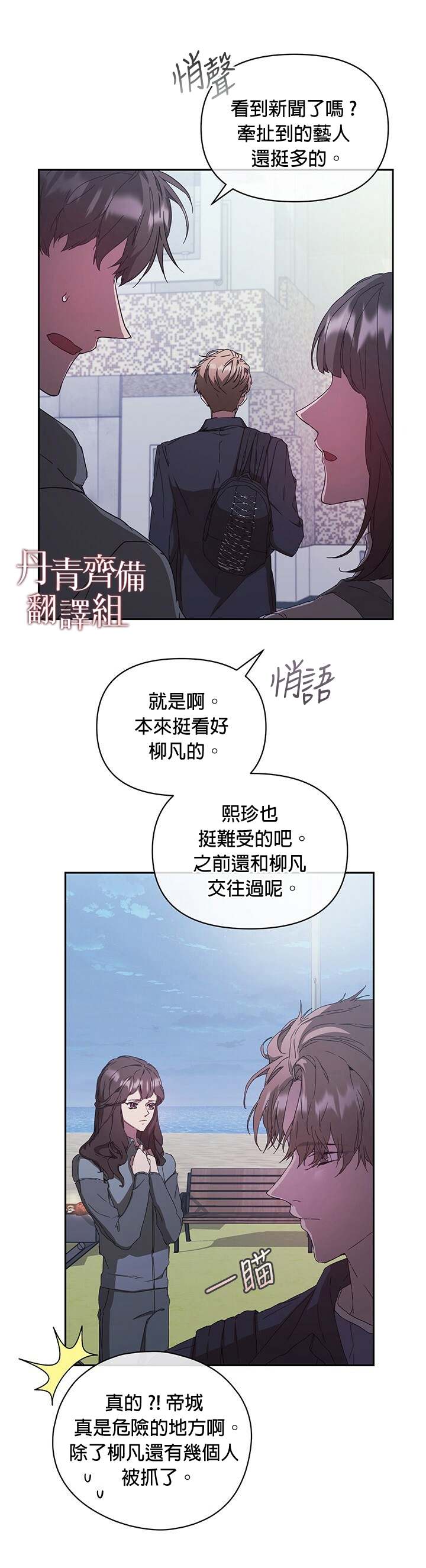 《因为这是爱》漫画最新章节第8话免费下拉式在线观看章节第【6】张图片