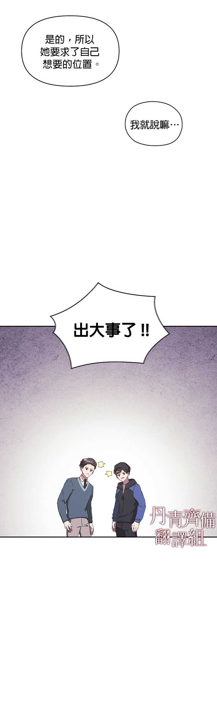 《因为这是爱》漫画最新章节第2话免费下拉式在线观看章节第【19】张图片