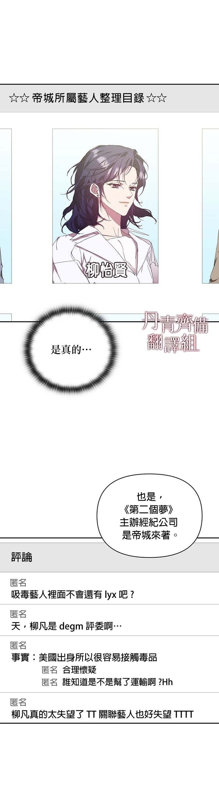 《因为这是爱》漫画最新章节第8话免费下拉式在线观看章节第【1】张图片