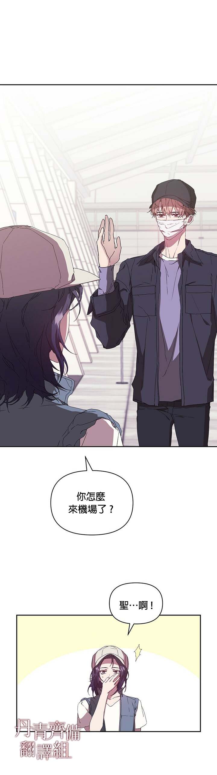 《因为这是爱》漫画最新章节第8话免费下拉式在线观看章节第【12】张图片