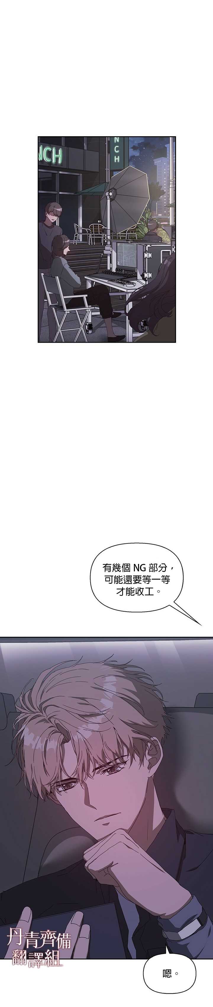 《因为这是爱》漫画最新章节第2话免费下拉式在线观看章节第【37】张图片