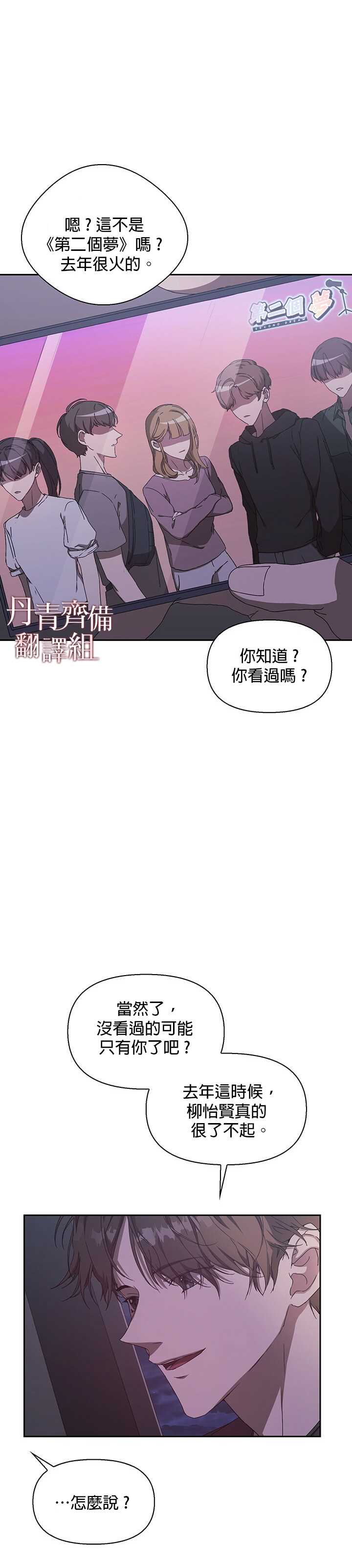 《因为这是爱》漫画最新章节第2话免费下拉式在线观看章节第【39】张图片