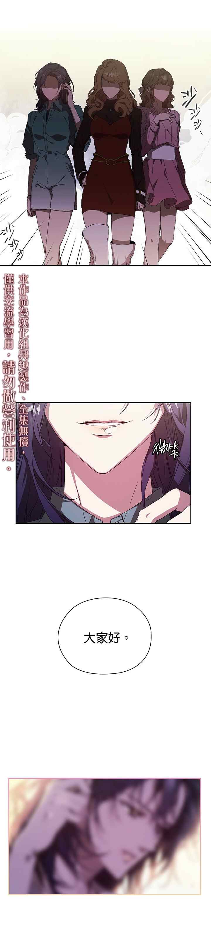 《因为这是爱》漫画最新章节第1话免费下拉式在线观看章节第【35】张图片