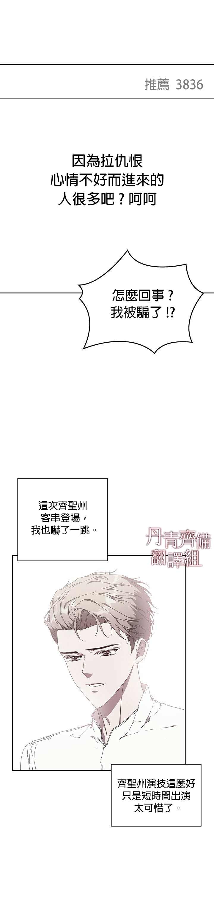 《因为这是爱》漫画最新章节第4话免费下拉式在线观看章节第【1】张图片