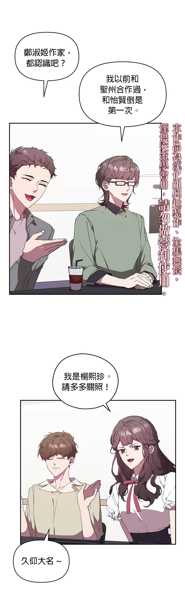 《因为这是爱》漫画最新章节第5话免费下拉式在线观看章节第【5】张图片