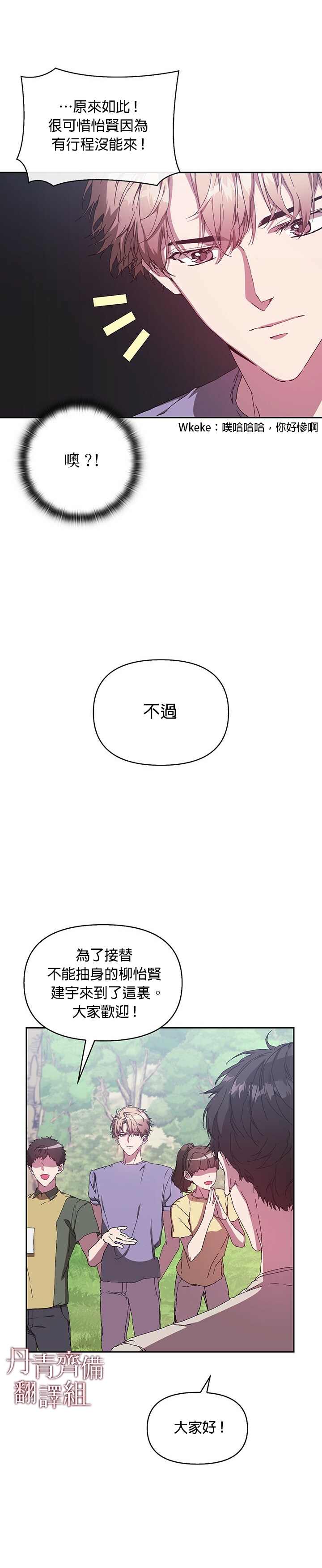 《因为这是爱》漫画最新章节第4话免费下拉式在线观看章节第【18】张图片